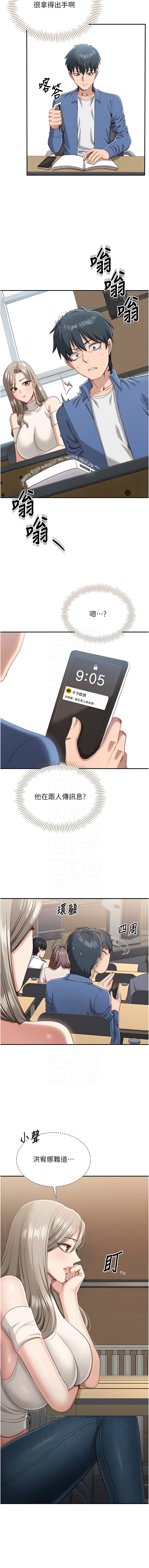 倒追游戏 |  倒追遊戲 1-15 - Page 79