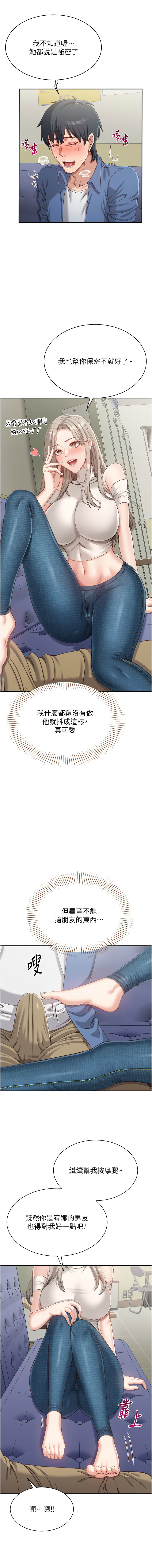 倒追游戏 |  倒追遊戲 1-15 - Page 94