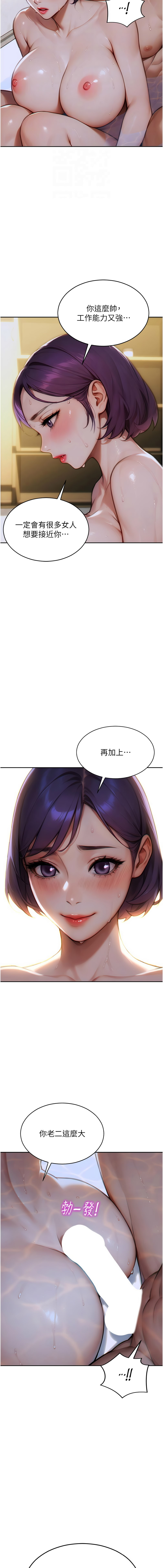 单身即纵欲 | 單身即縱慾 1-16 - Page 124