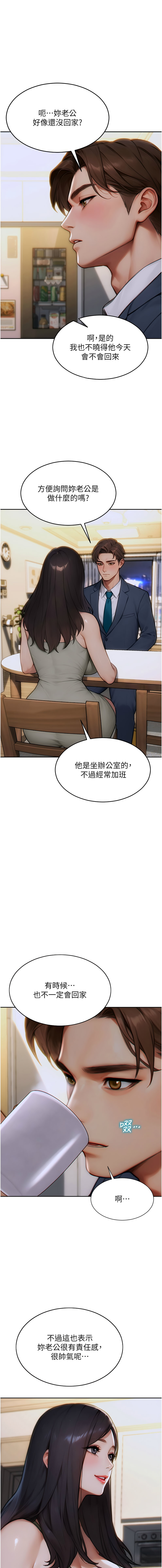 单身即纵欲 | 單身即縱慾 1-16 - Page 136