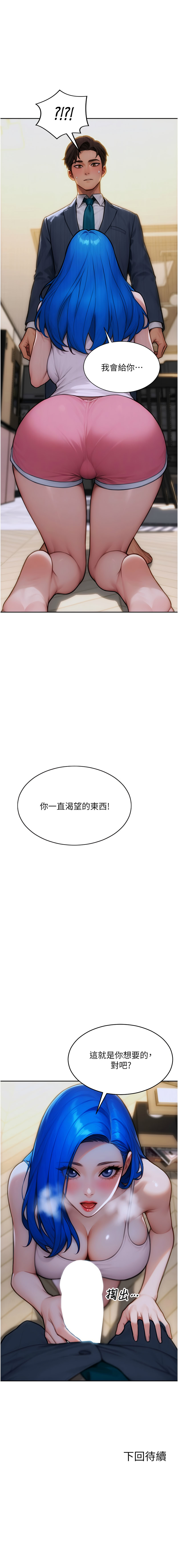 单身即纵欲 | 單身即縱慾 1-16 - Page 144