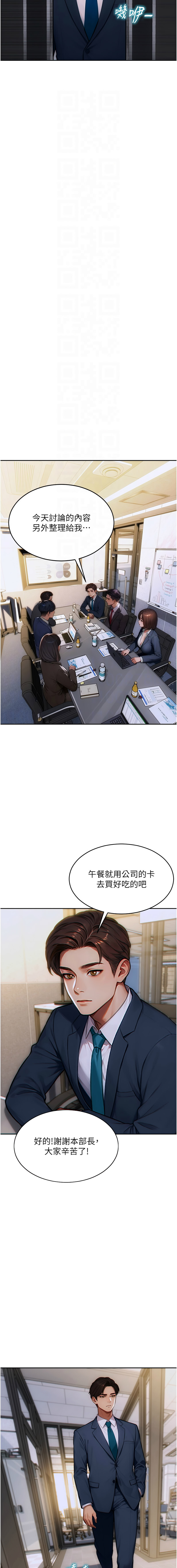 单身即纵欲 | 單身即縱慾 1-16 - Page 74