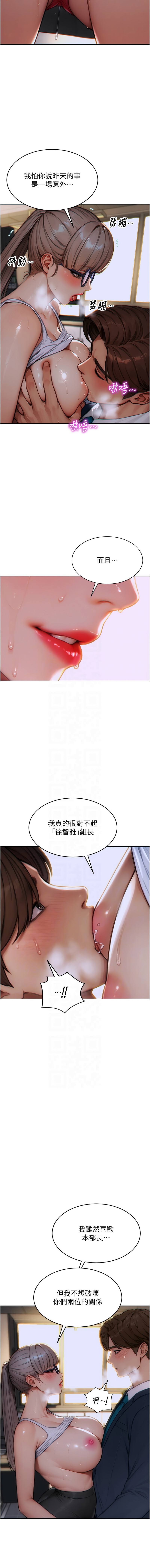 单身即纵欲 | 單身即縱慾 1-16 - Page 80