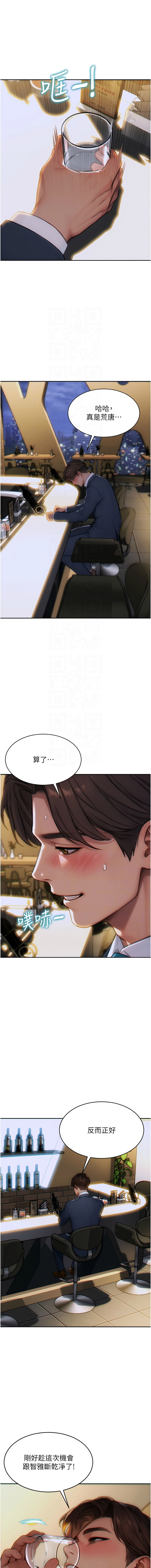 单身即纵欲 | 單身即縱慾 1-16 - Page 96