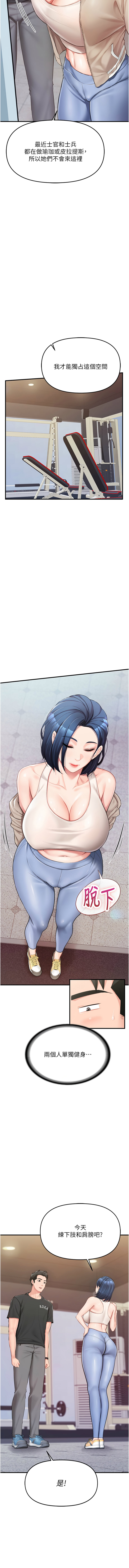 报告女班长:一根突起 |  報告女班長:一根突起 1-17 - Page 25