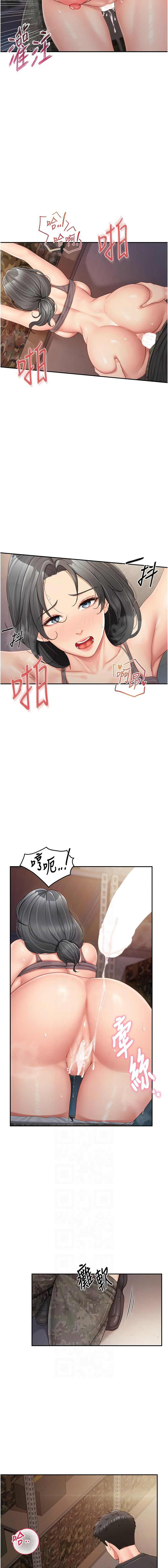 报告女班长:一根突起 |  報告女班長:一根突起 1-17 - Page 272