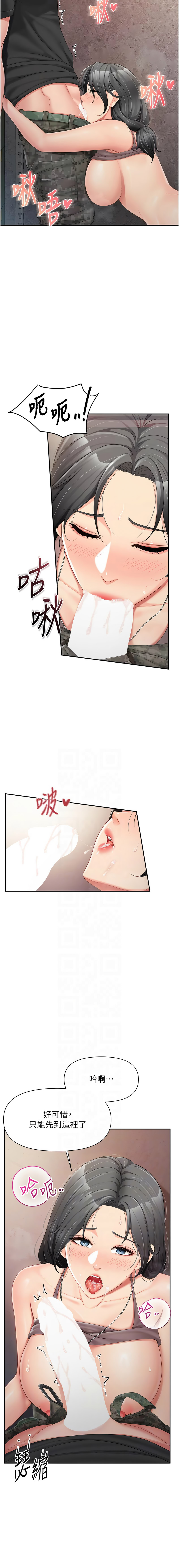 报告女班长:一根突起 |  報告女班長:一根突起 1-17 - Page 275