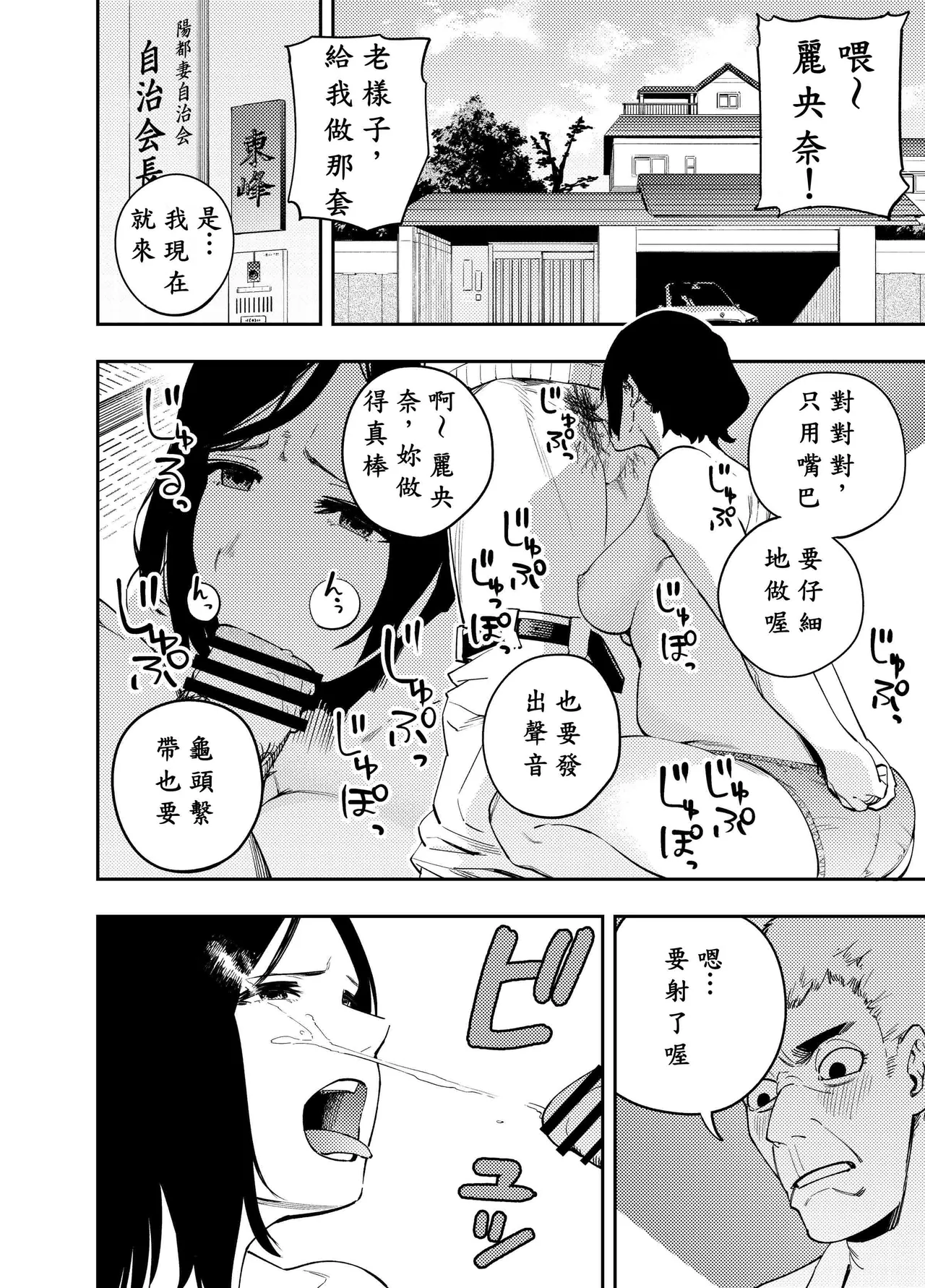 町内不倫 - Page 55