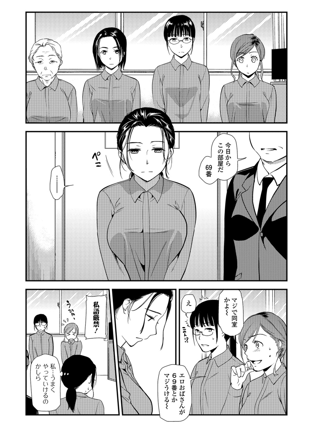 Web Comic Toutetsu Vol. 26 - Page 10