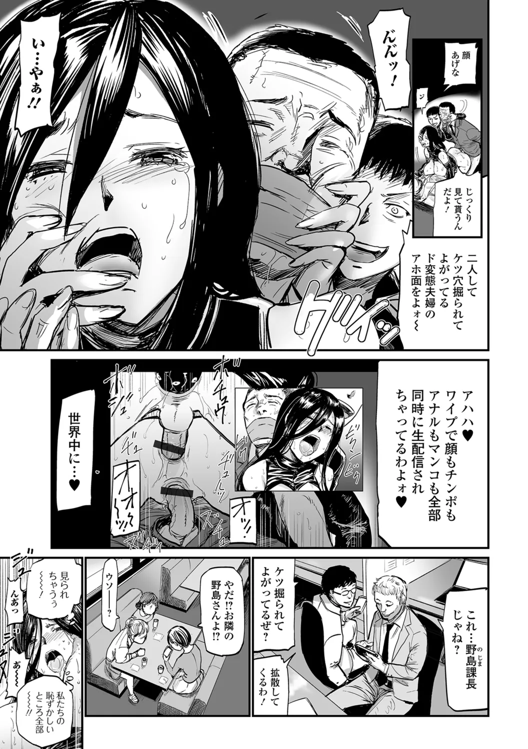 Web Comic Toutetsu Vol. 27 - Page 8