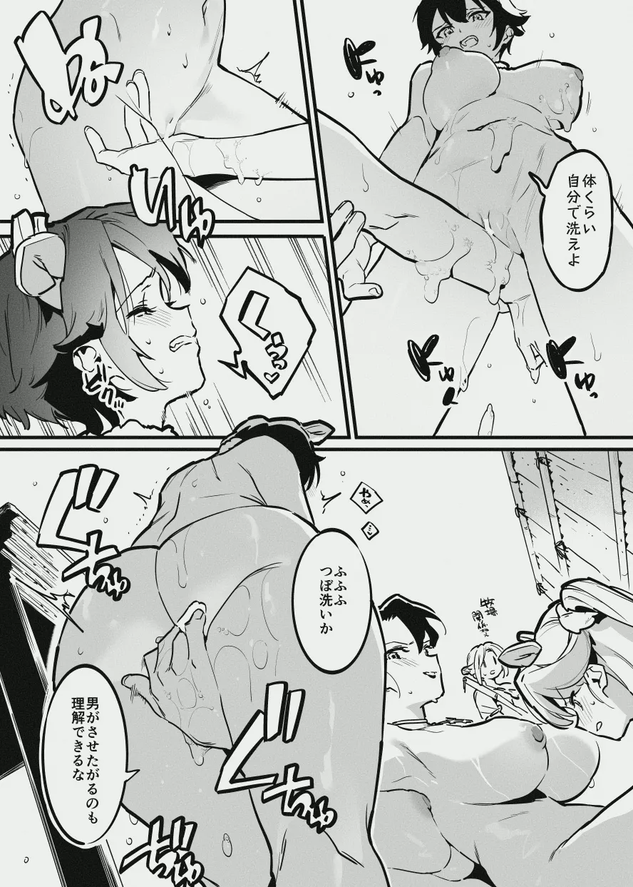 [Nise] Ushi no Onee-san vs Owner-san - Page 10