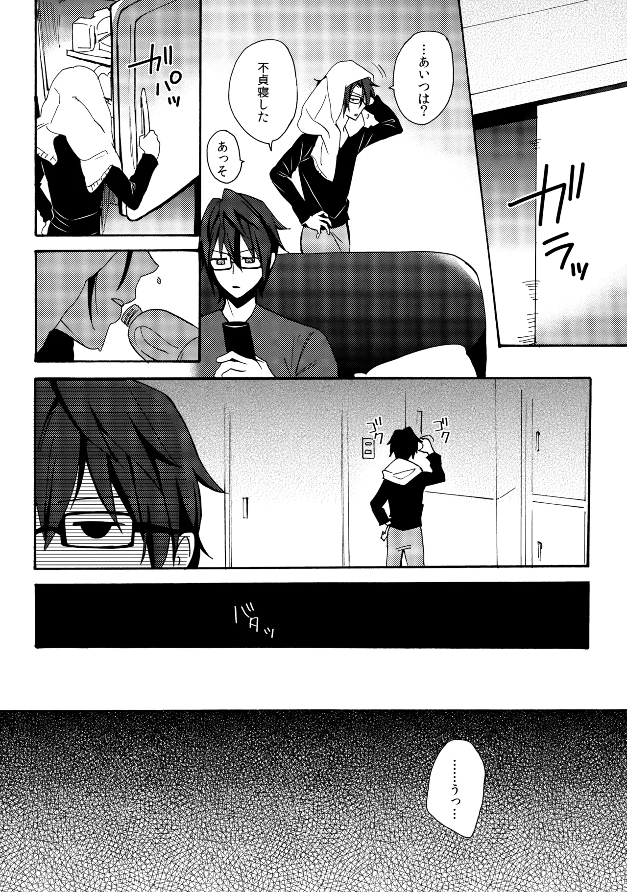 LOVE LESSON 2 - Page 9