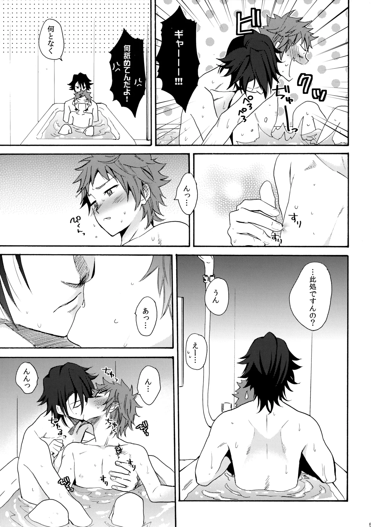 瞳をあけてみる夢 - Page 60