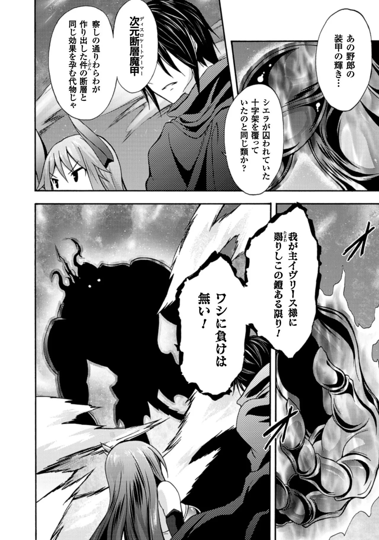 Himekishi ga Classmate! THE COMIC Volume 1 - Page 152