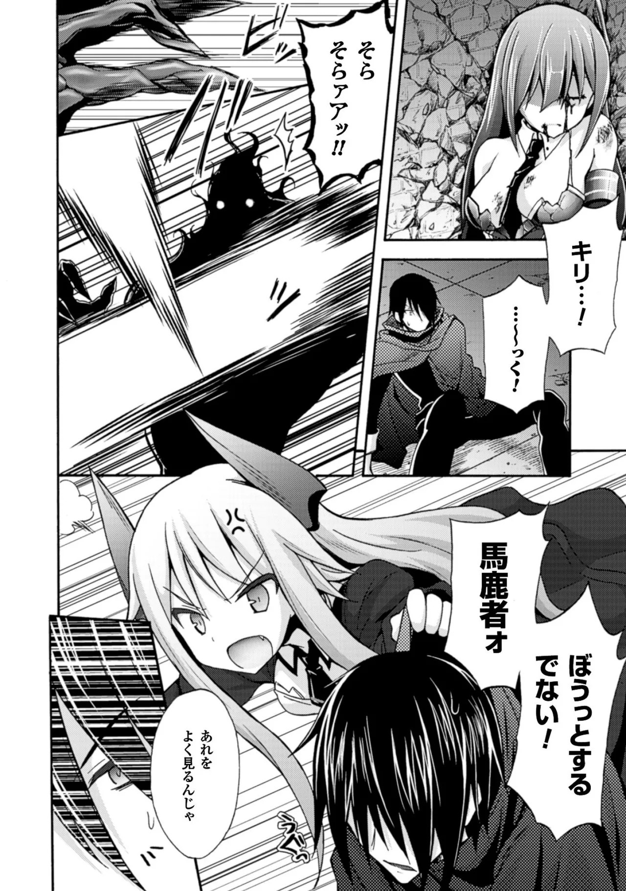 Himekishi ga Classmate! THE COMIC Volume 1 - Page 158