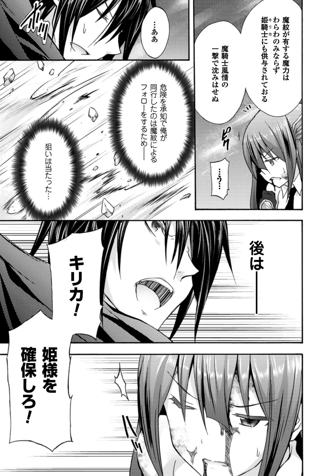 Himekishi ga Classmate! THE COMIC Volume 1 - Page 159