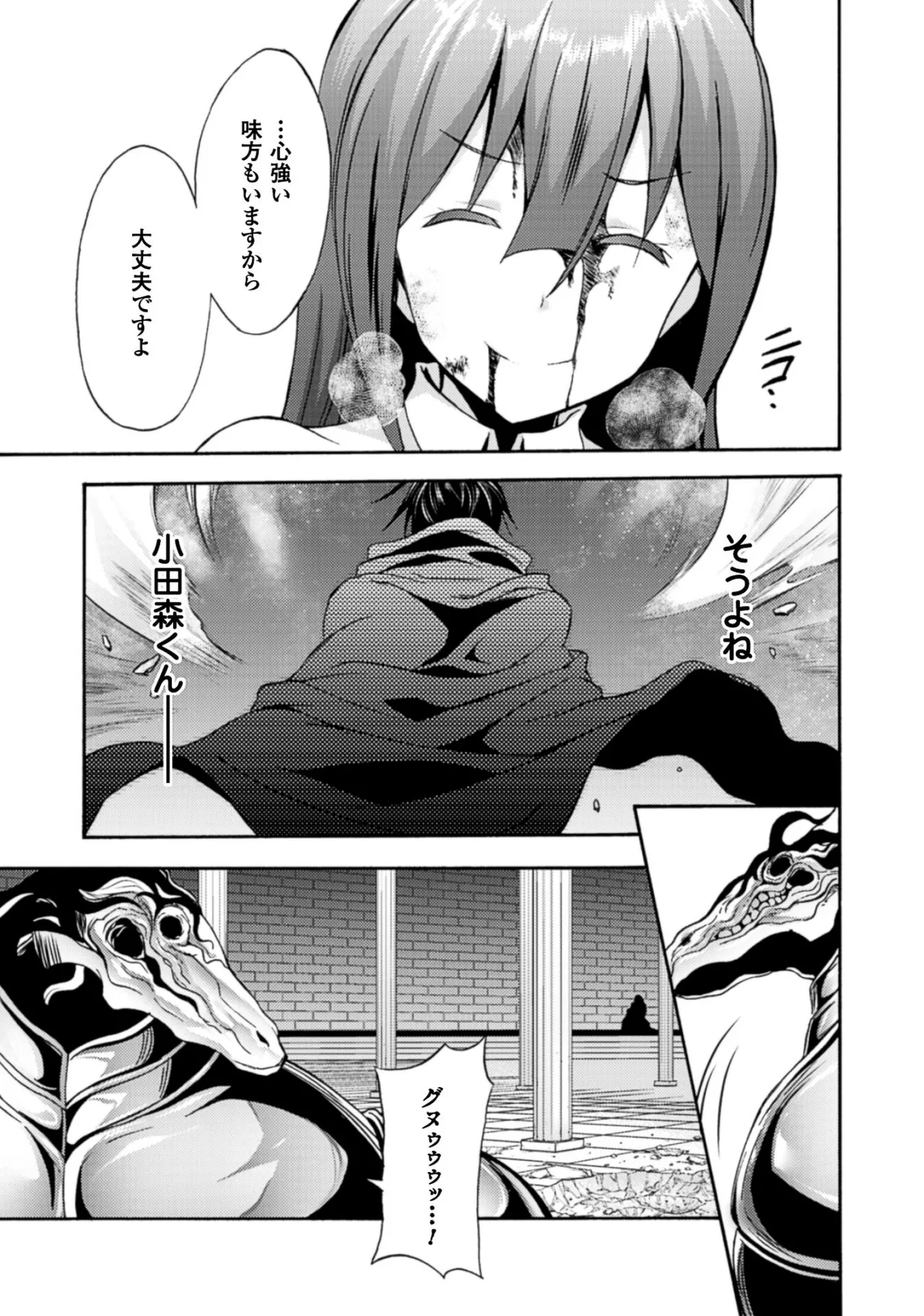 Himekishi ga Classmate! THE COMIC Volume 1 - Page 165