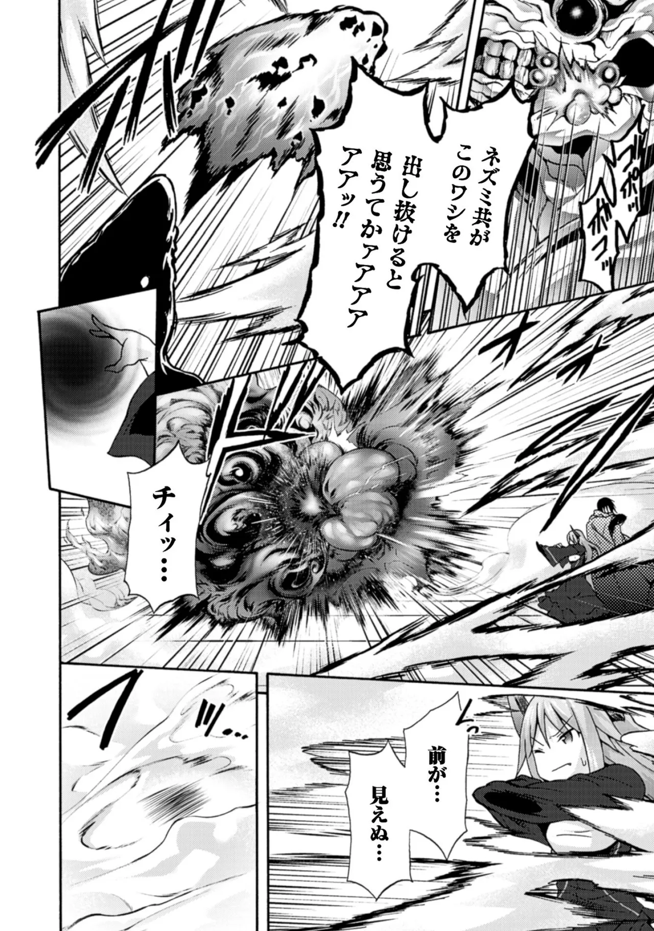 Himekishi ga Classmate! THE COMIC Volume 1 - Page 166