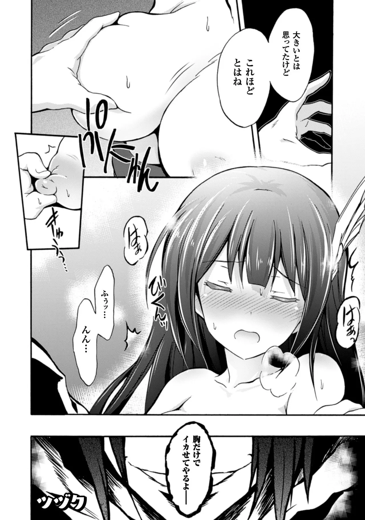 Himekishi ga Classmate! THE COMIC Volume 1 - Page 30