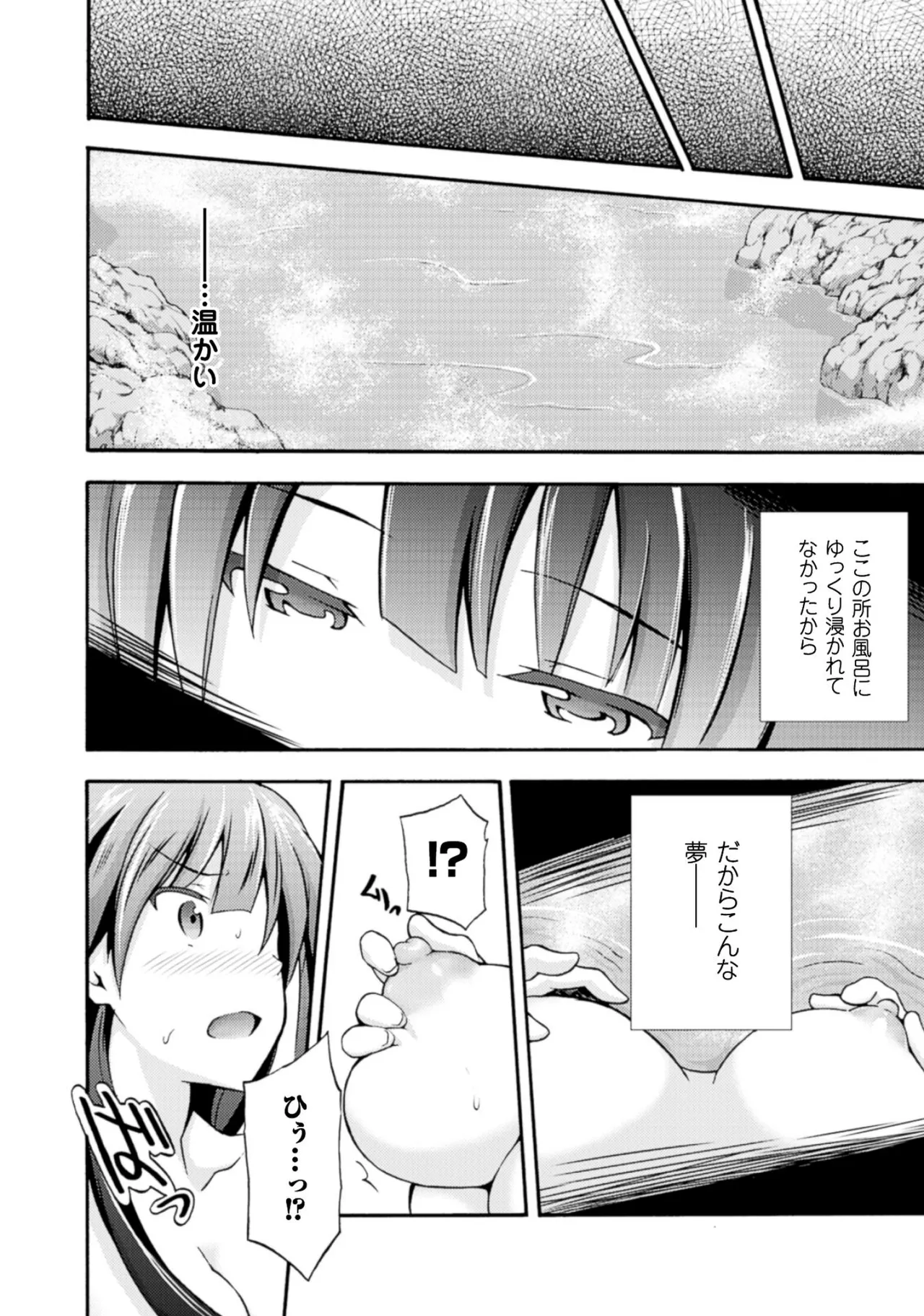 Himekishi ga Classmate! THE COMIC Volume 1 - Page 40