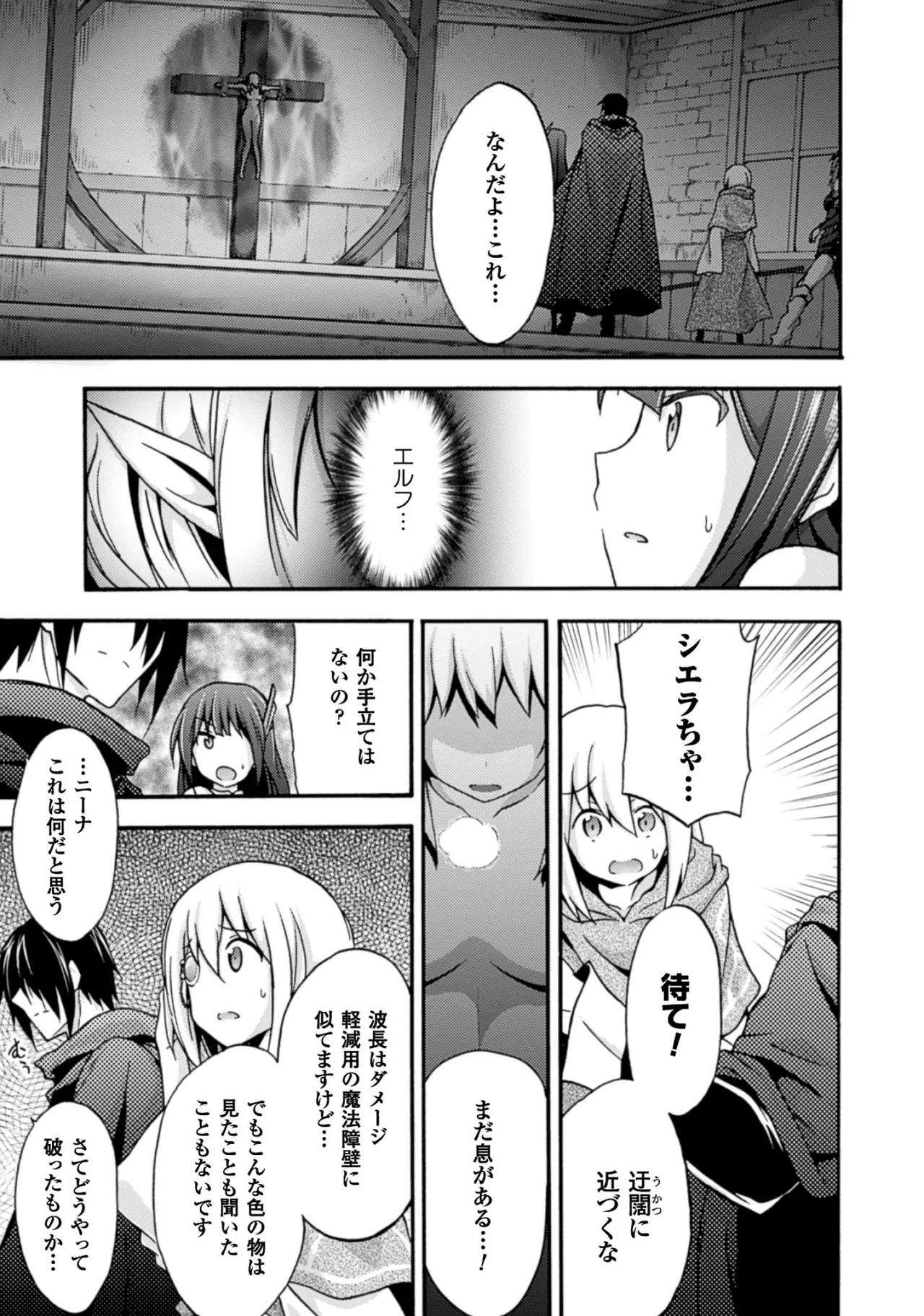Himekishi ga Classmate! THE COMIC Volume 1 - Page 63