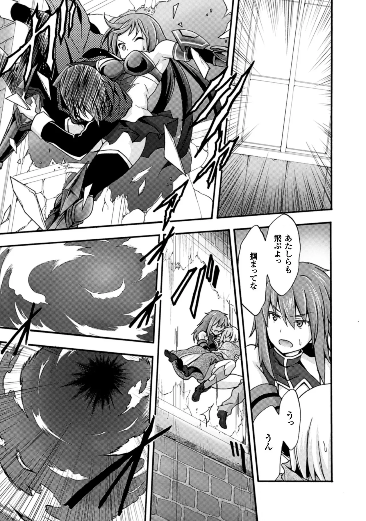 Himekishi ga Classmate! THE COMIC Volume 1 - Page 65