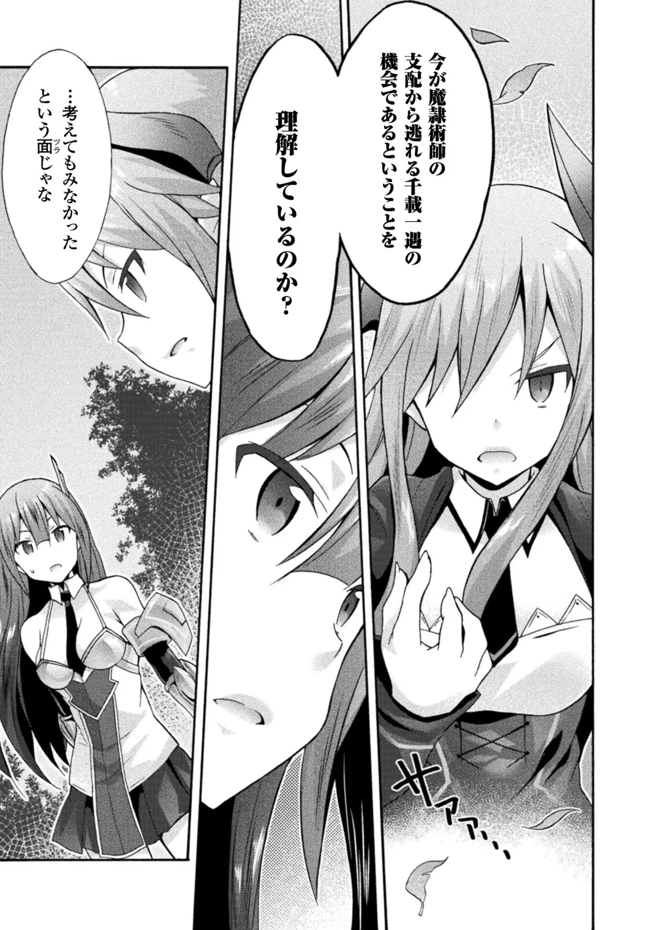 Himekishi ga Classmate! THE COMIC Volume 2 - Page 127