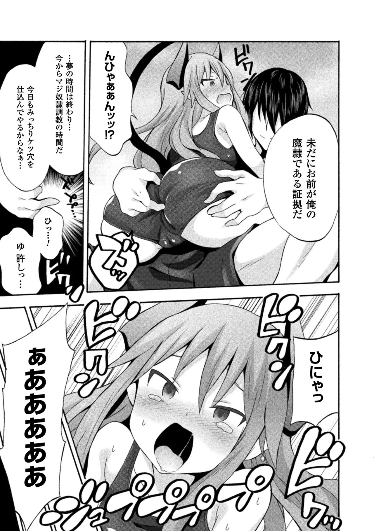 Himekishi ga Classmate! THE COMIC Volume 2 - Page 151