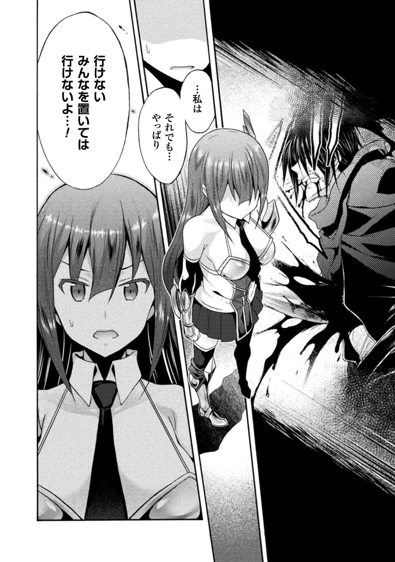 Himekishi ga Classmate! THE COMIC Volume 2 - Page 156
