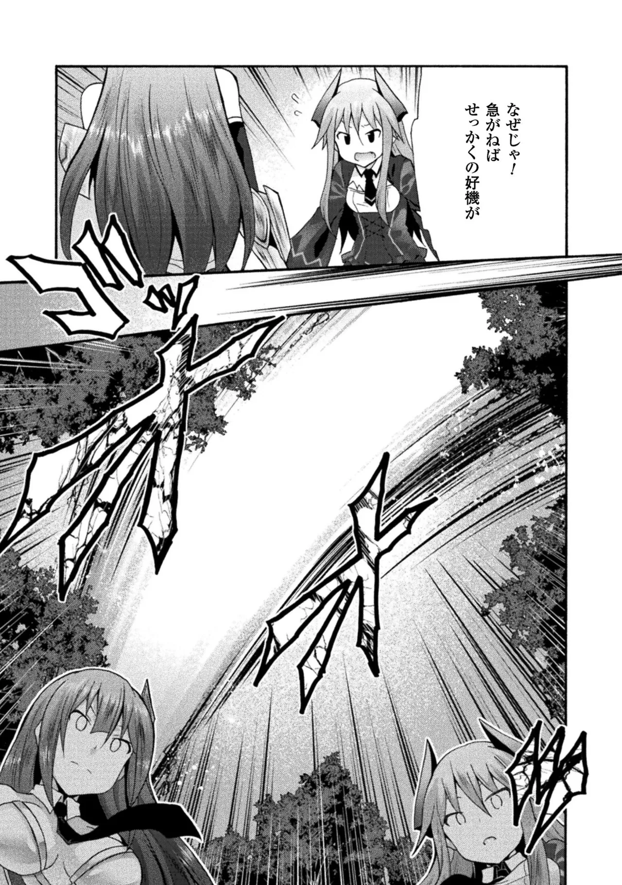 Himekishi ga Classmate! THE COMIC Volume 2 - Page 157