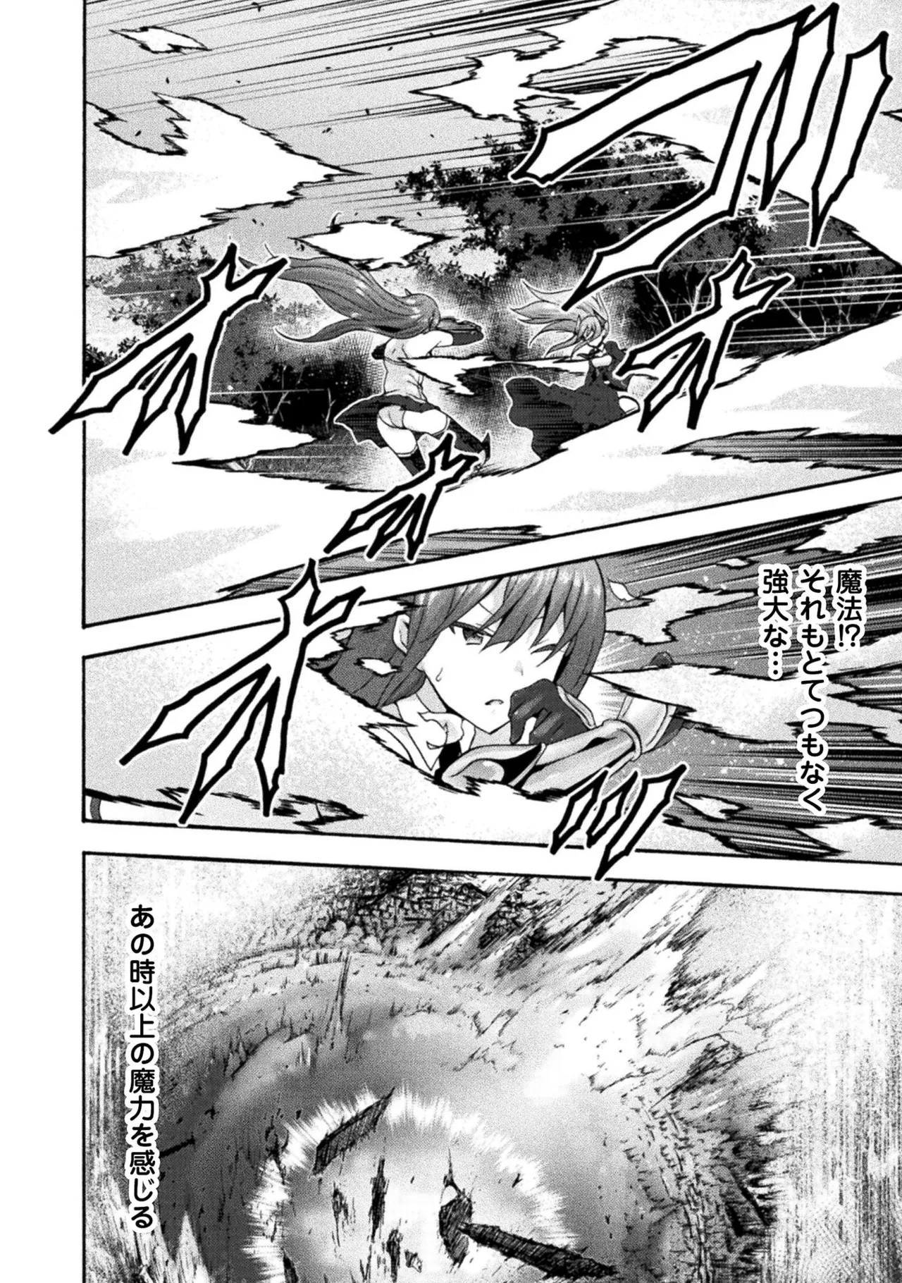 Himekishi ga Classmate! THE COMIC Volume 2 - Page 158