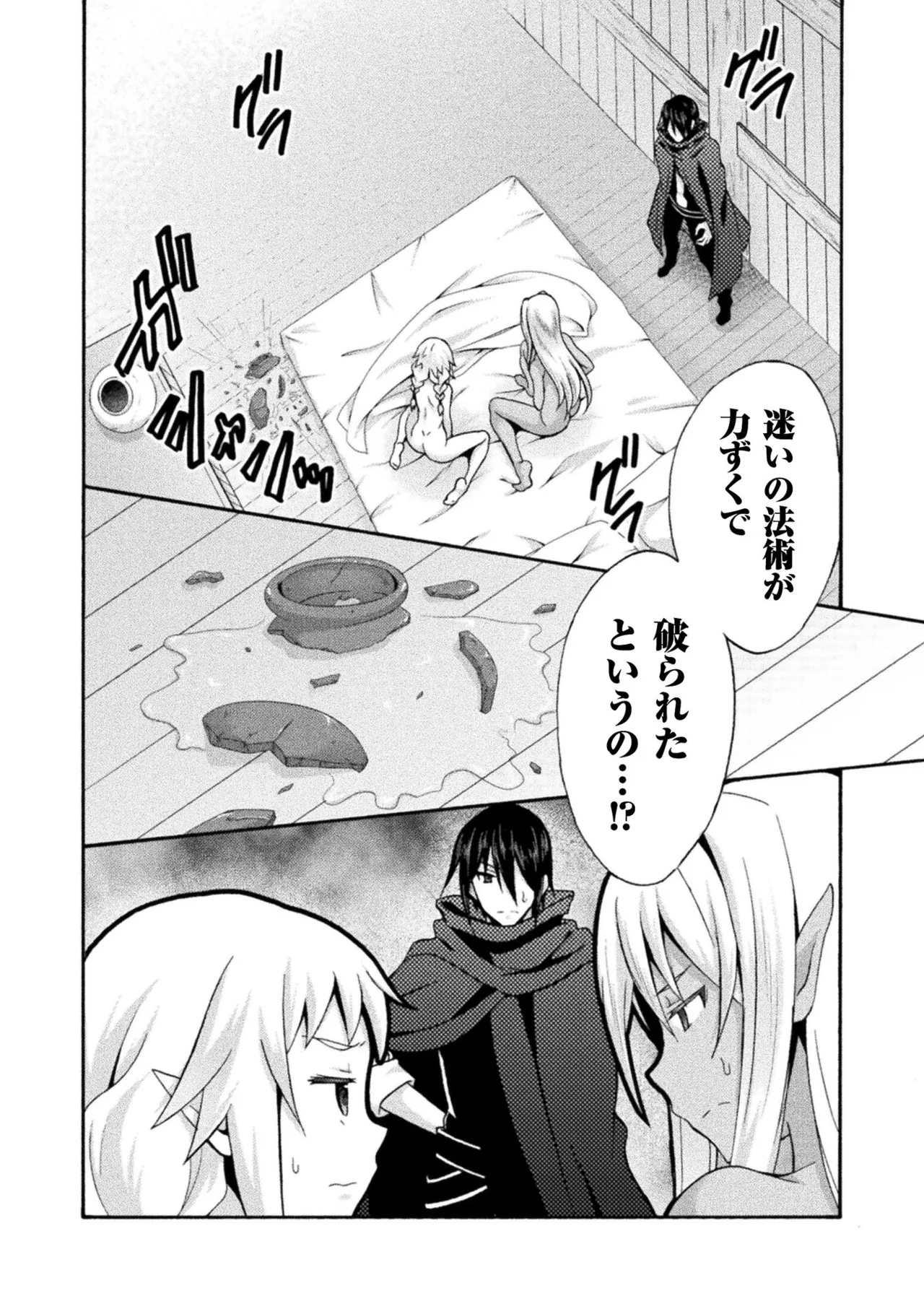 Himekishi ga Classmate! THE COMIC Volume 2 - Page 172