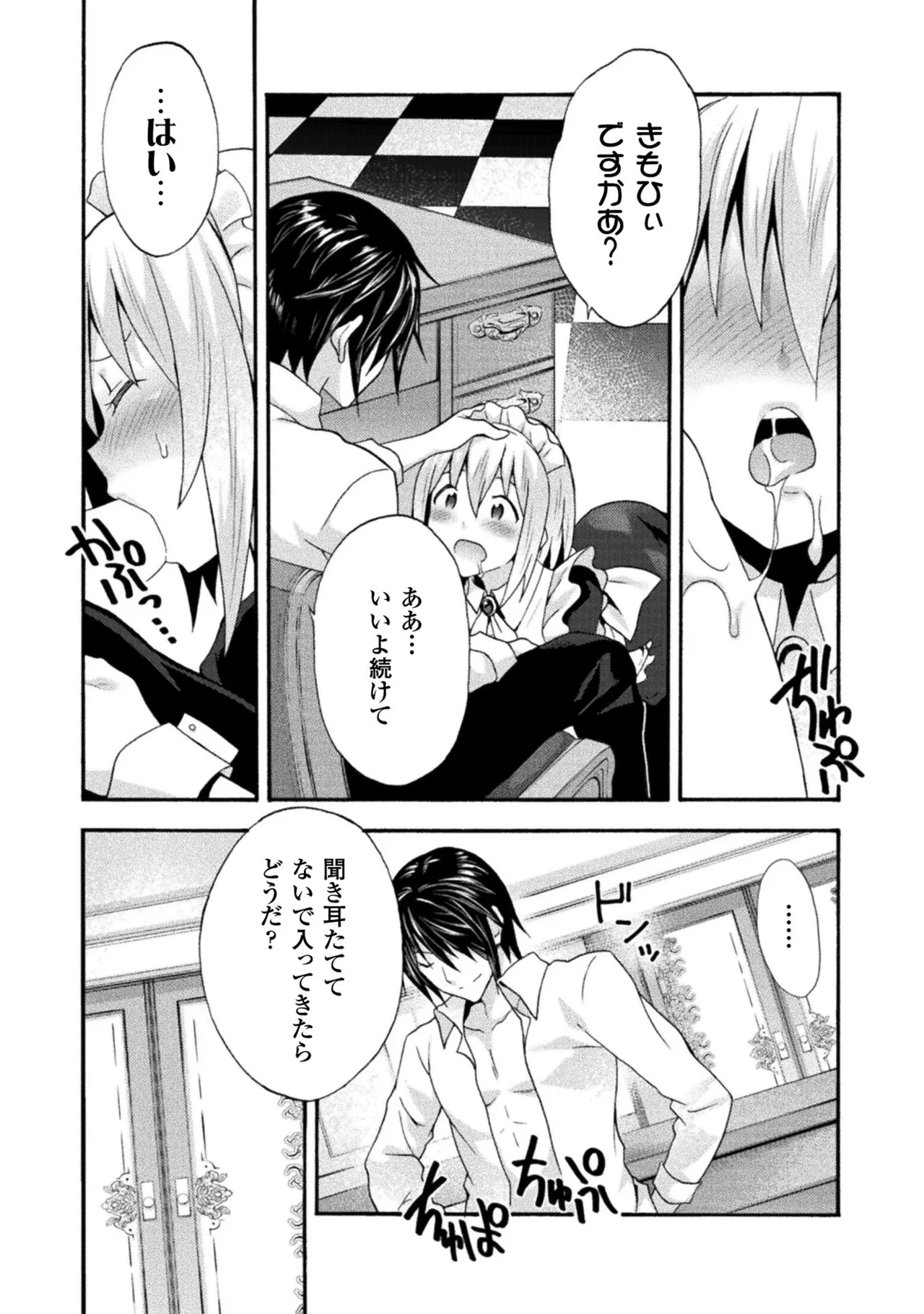 Himekishi ga Classmate! THE COMIC Volume 2 - Page 181