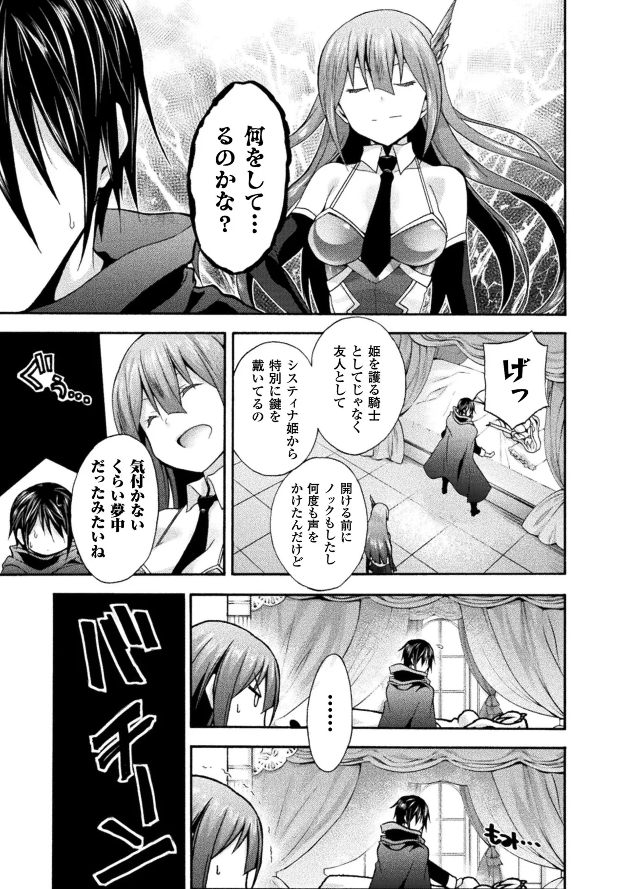 Himekishi ga Classmate! THE COMIC Volume 2 - Page 39