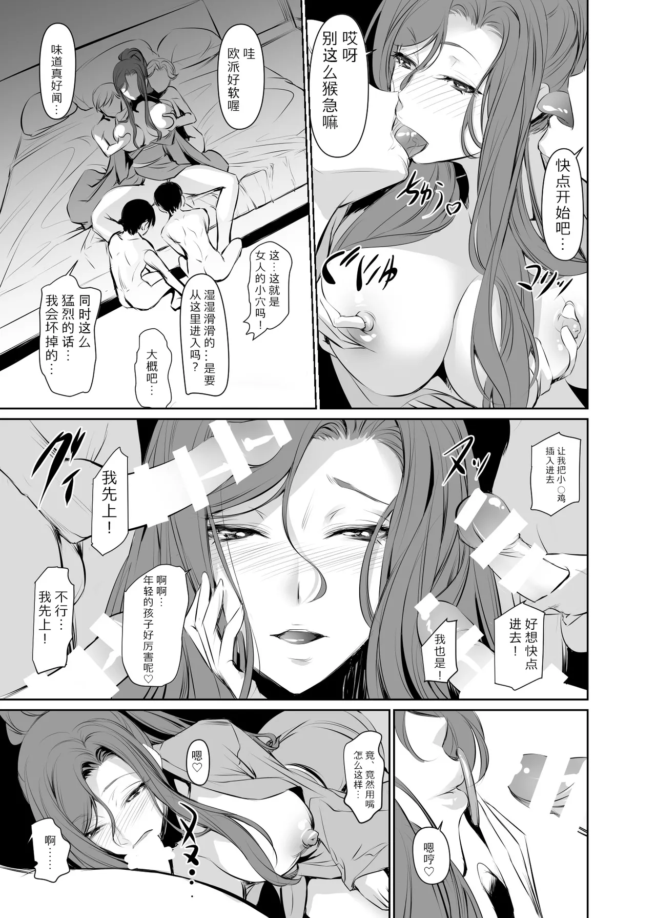 Wakai ko ni Aisa Rete 2 - Page 19