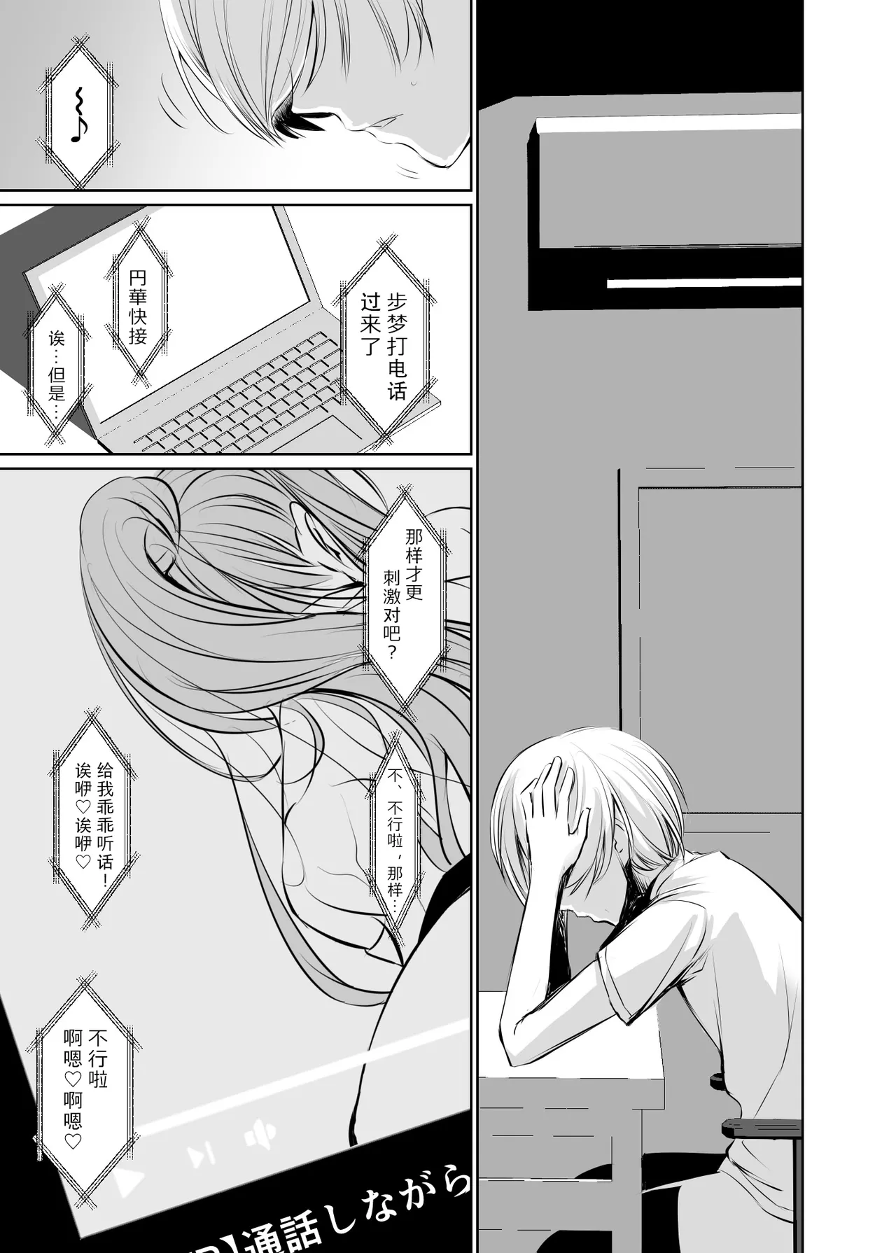 Wakai ko ni Aisa Rete 2 - Page 37