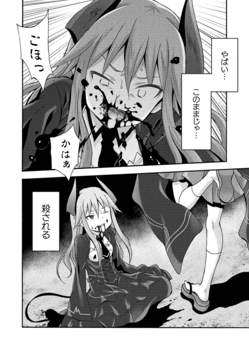 Himekishi ga Classmate! THE COMIC Volume 3 - Page 10