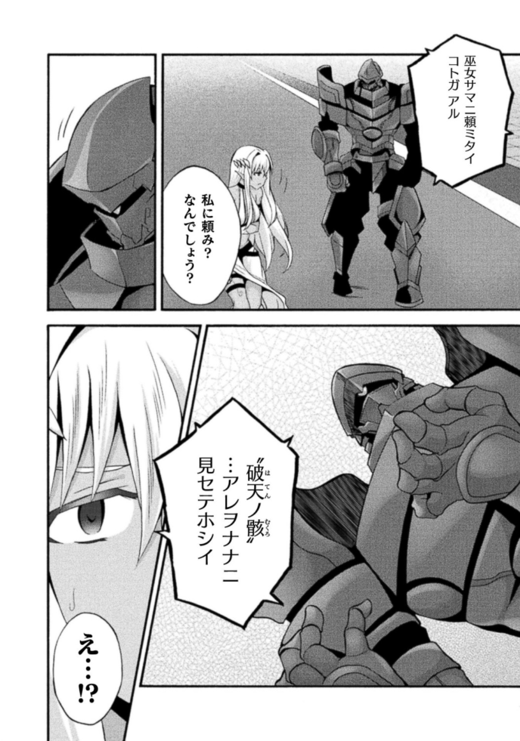 Himekishi ga Classmate! THE COMIC Volume 3 - Page 160