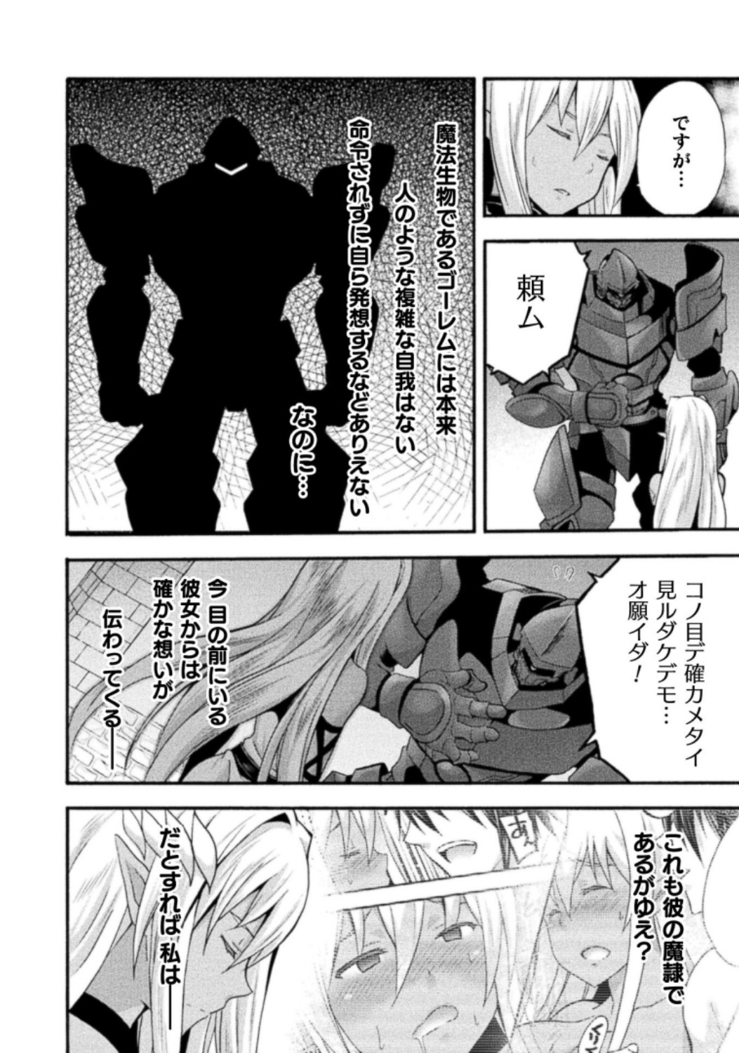 Himekishi ga Classmate! THE COMIC Volume 3 - Page 162