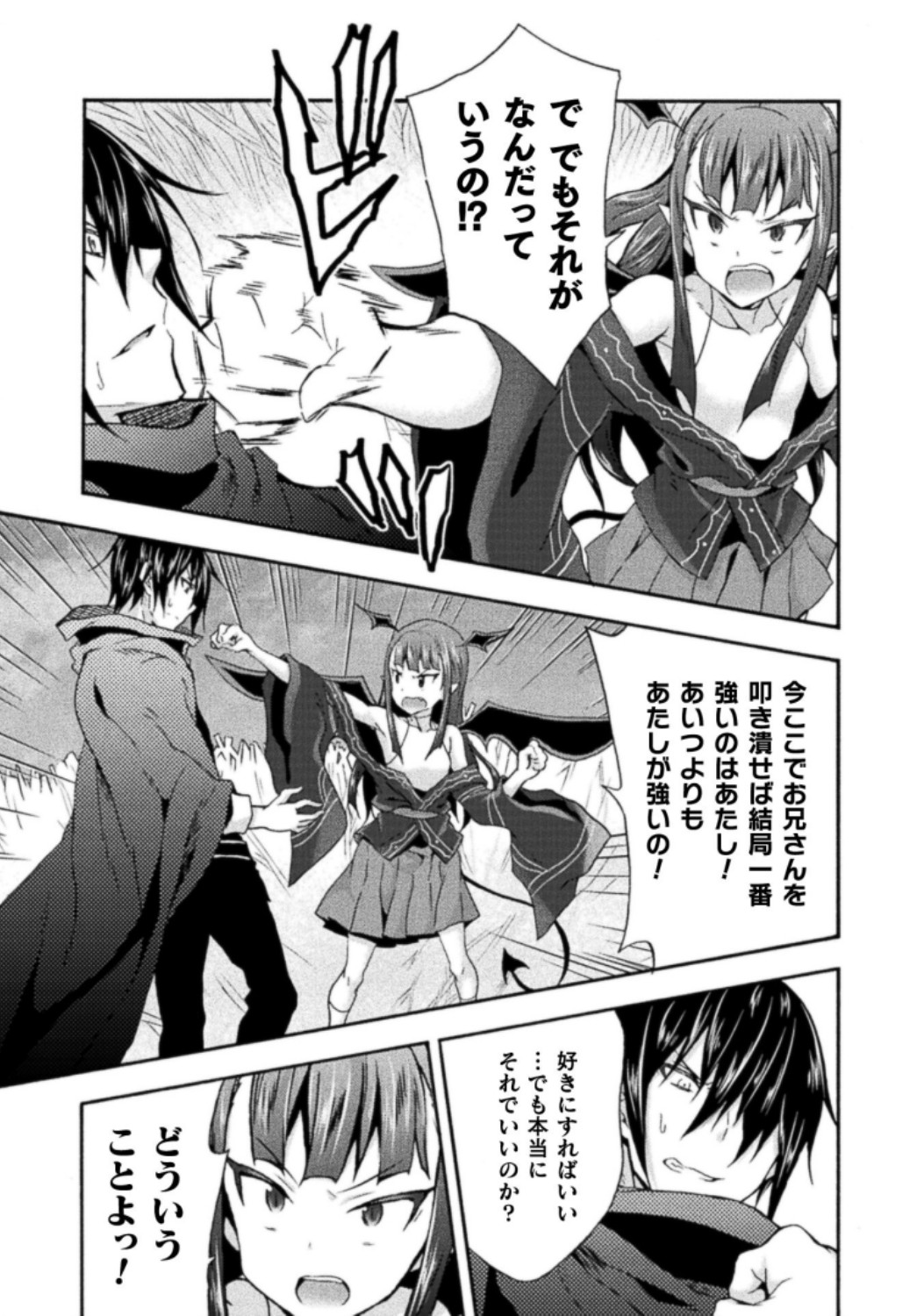 Himekishi ga Classmate! THE COMIC Volume 3 - Page 169