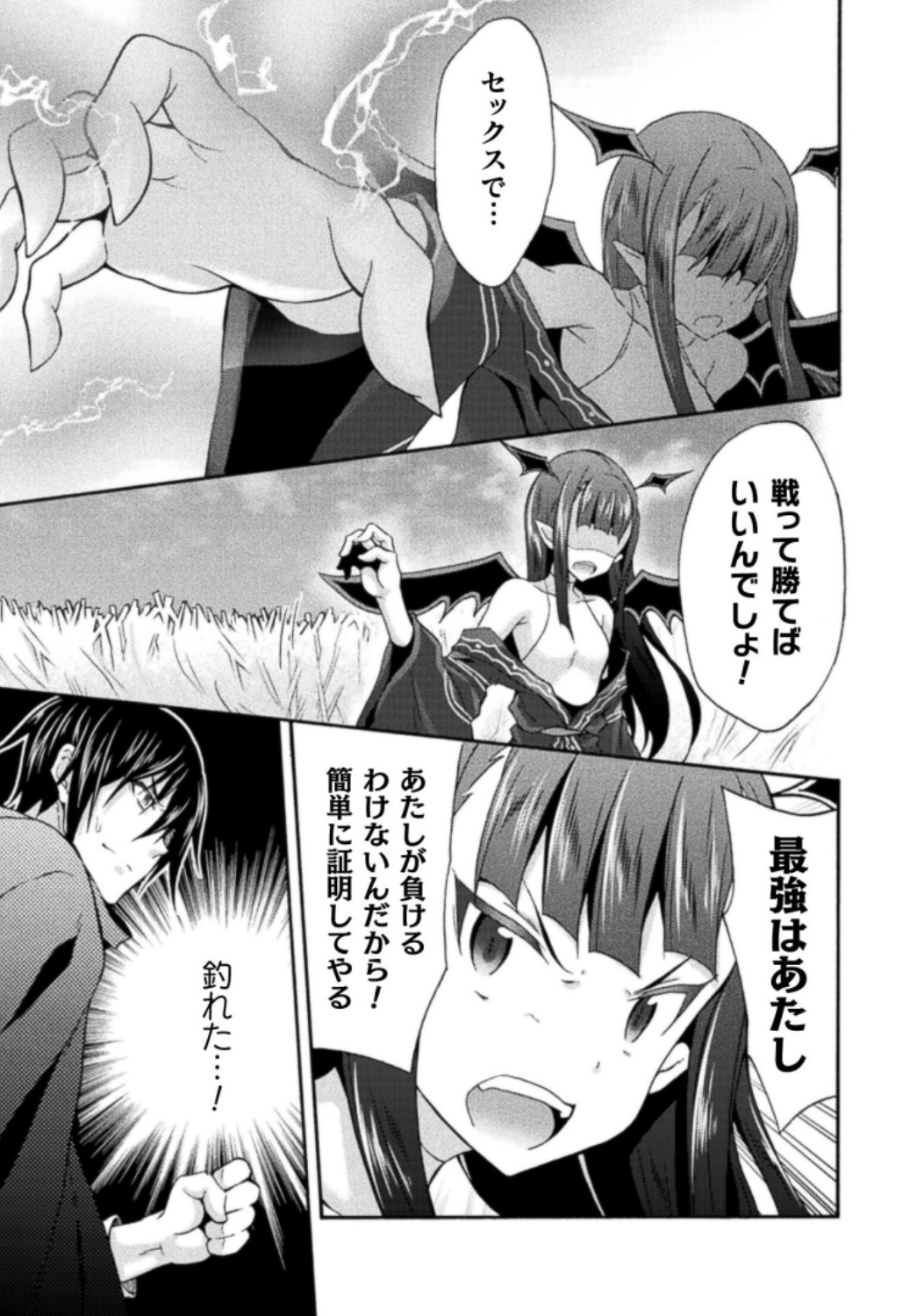 Himekishi ga Classmate! THE COMIC Volume 3 - Page 173