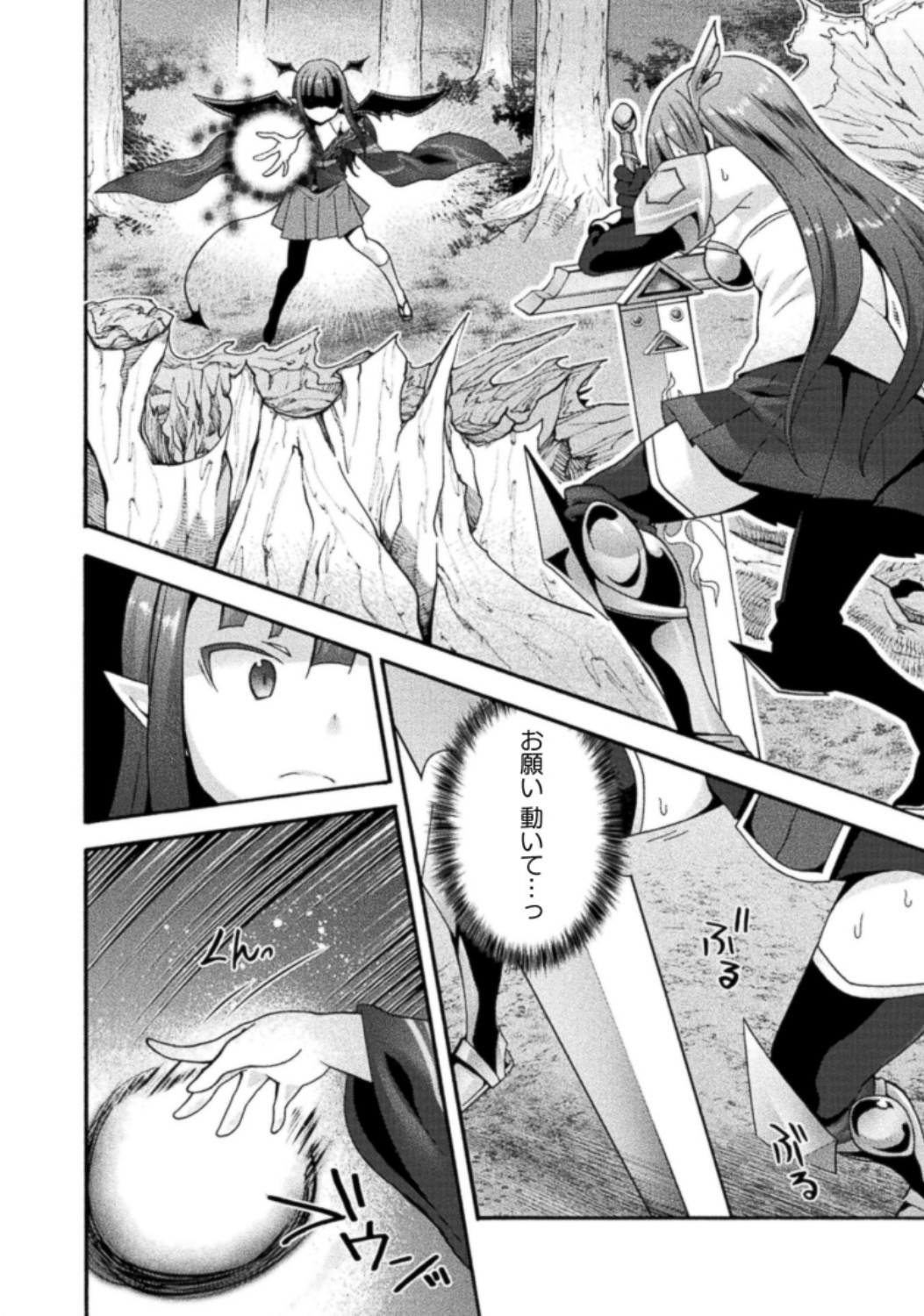 Himekishi ga Classmate! THE COMIC Volume 3 - Page 32