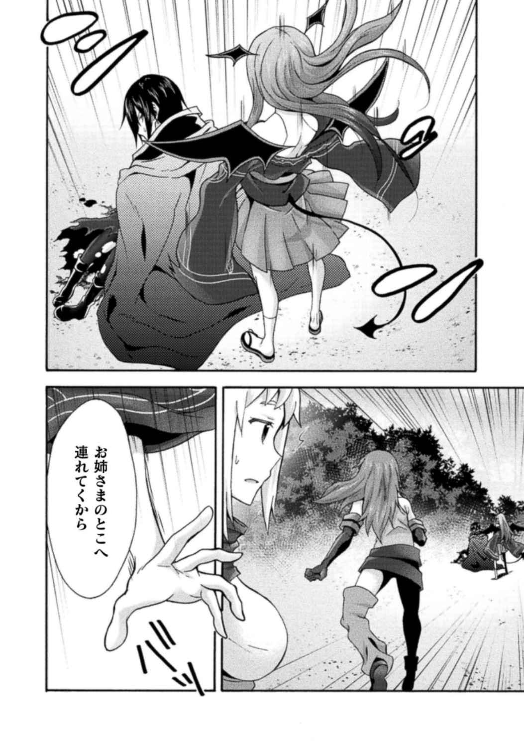 Himekishi ga Classmate! THE COMIC Volume 3 - Page 46