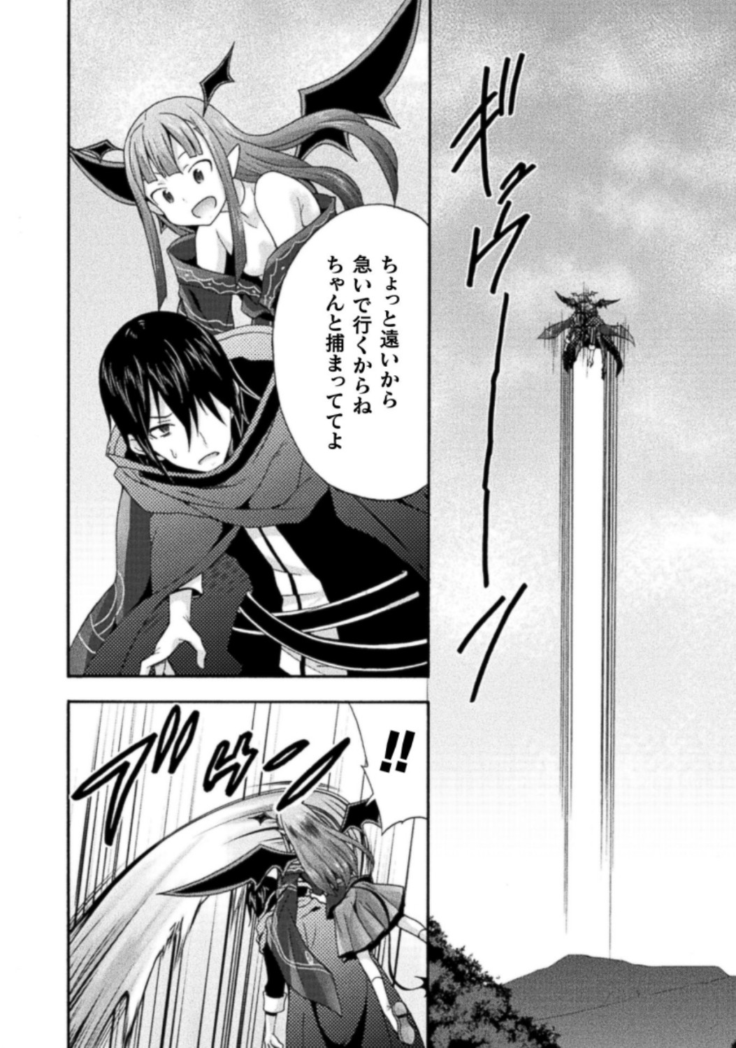 Himekishi ga Classmate! THE COMIC Volume 3 - Page 48