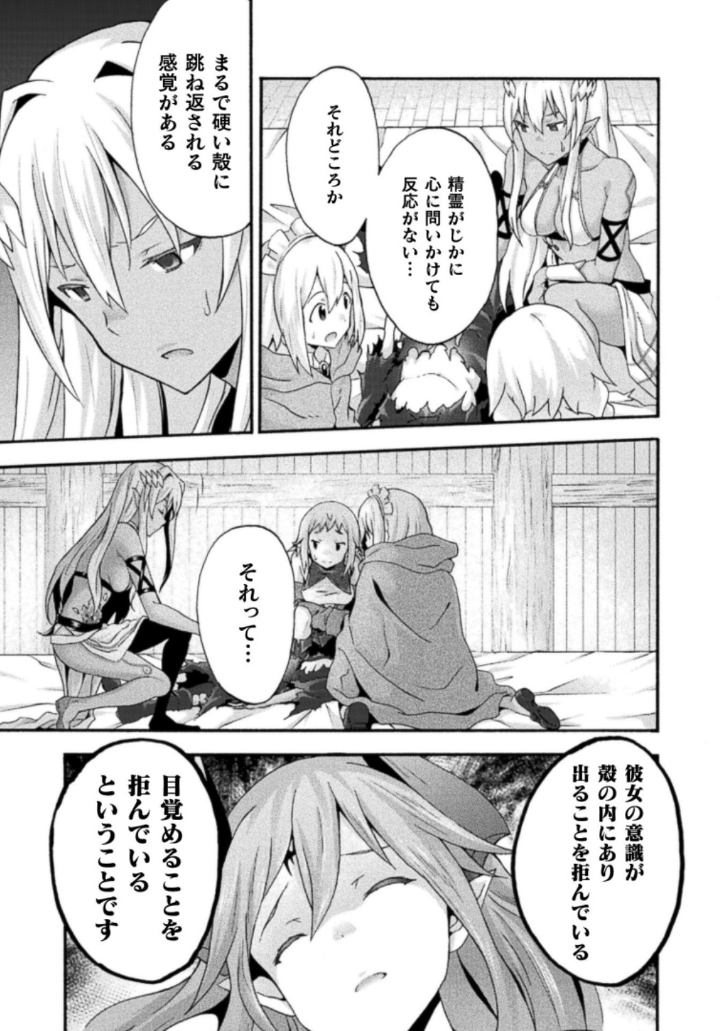 Himekishi ga Classmate! THE COMIC Volume 3 - Page 59