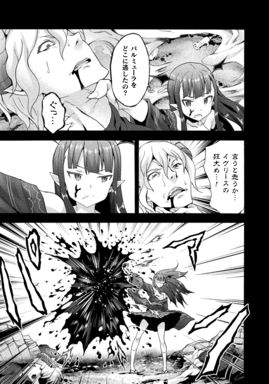 Himekishi ga Classmate! THE COMIC Volume 3 - Page 63