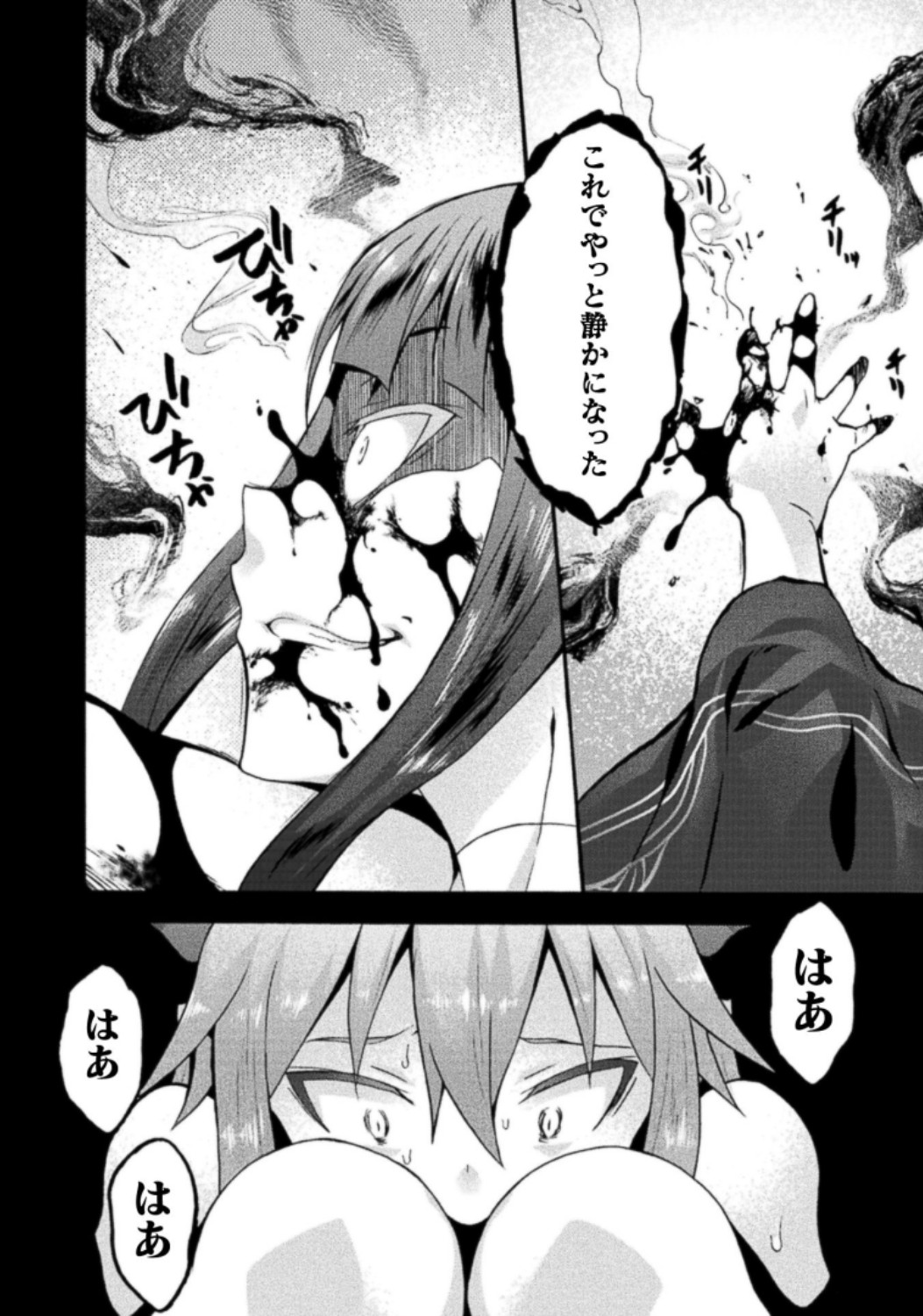 Himekishi ga Classmate! THE COMIC Volume 3 - Page 64