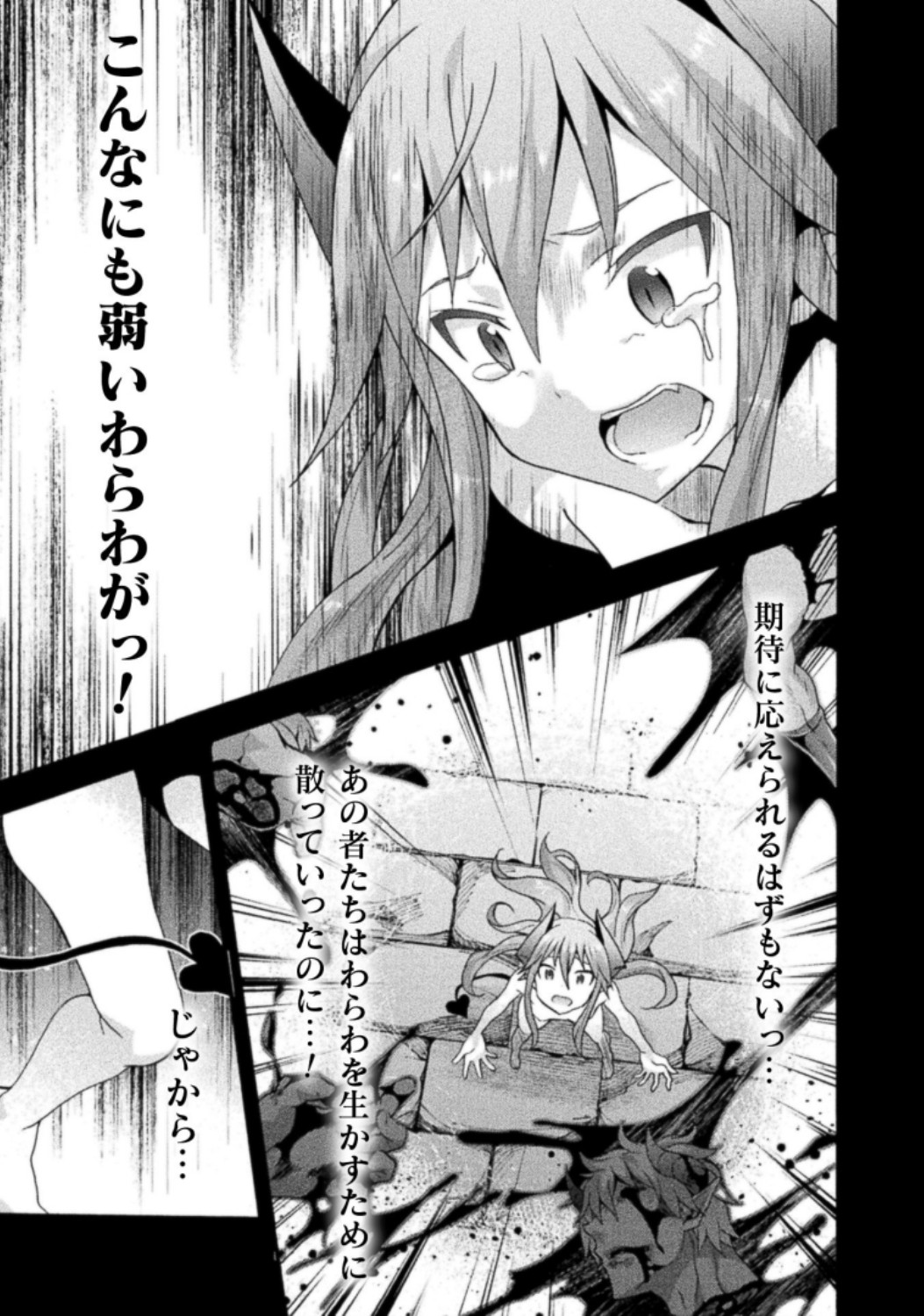 Himekishi ga Classmate! THE COMIC Volume 3 - Page 67