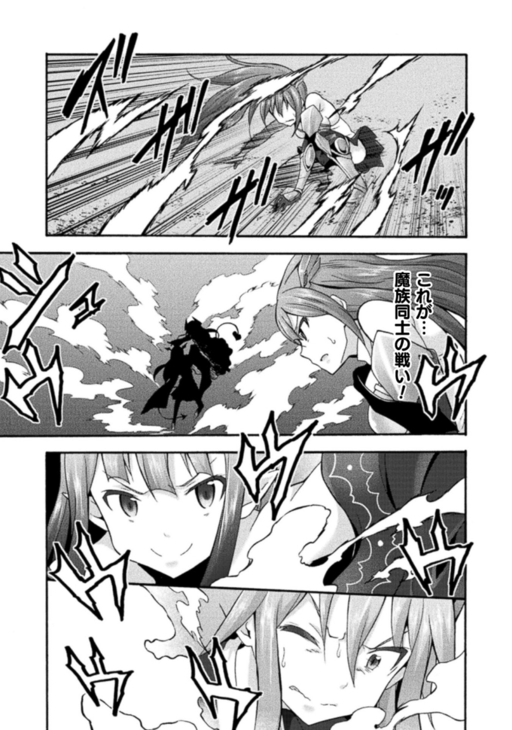 Himekishi ga Classmate! THE COMIC Volume 3 - Page 7