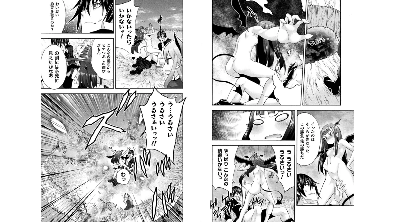 Himekishi ga Classmate! THE COMIC Volume 4 - Page 20